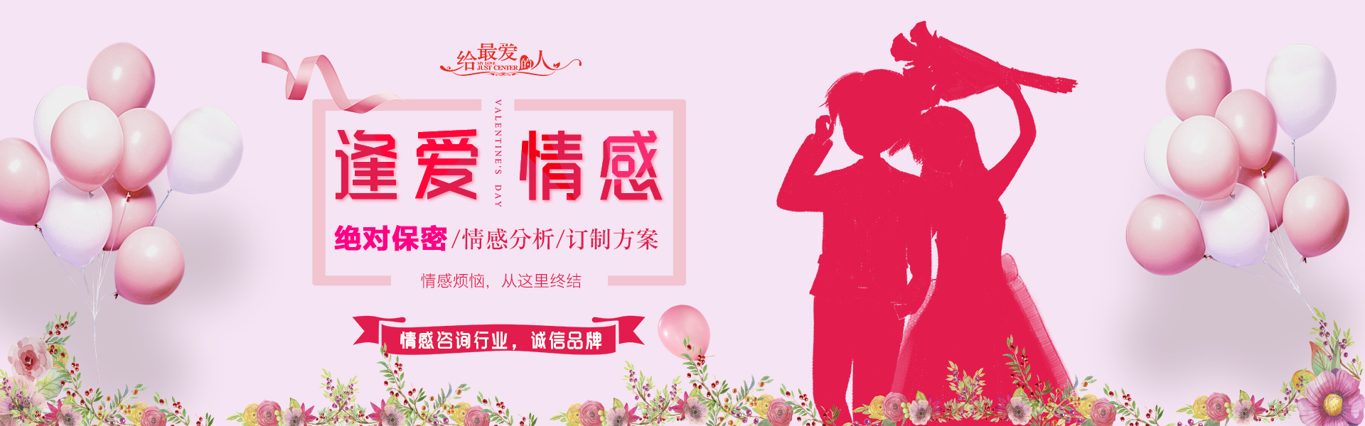 逢愛(ài)情感，挽回女友,挽救婚姻