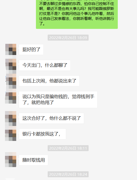 已經是和好的狀態了，男友對她的態度非常冷淡，她自己都堅持不住想要放棄