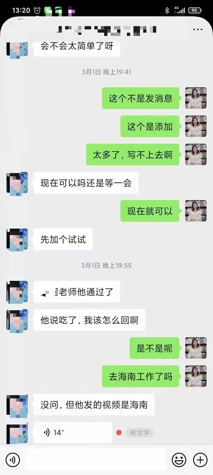 因為不會經營感情，自身沒有安全感導致分手，拉黑刪除一個月成功挽回男友。