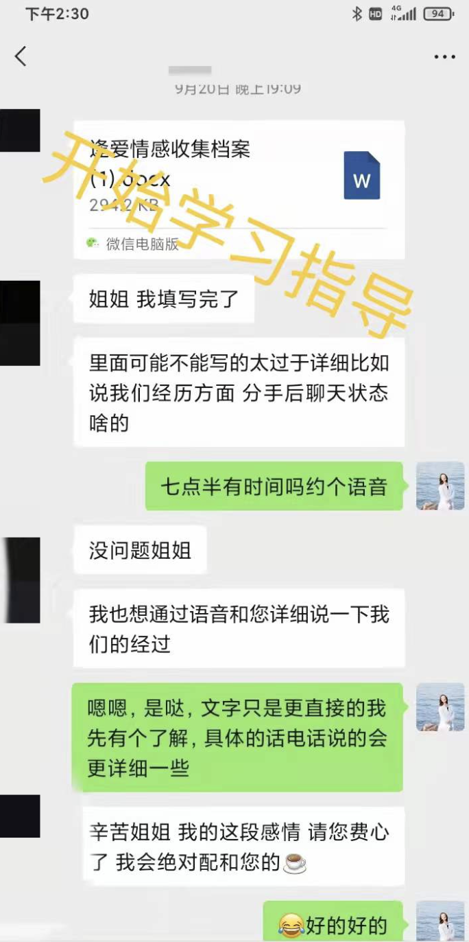 初次戀愛，太粘人【挽回女友】案例