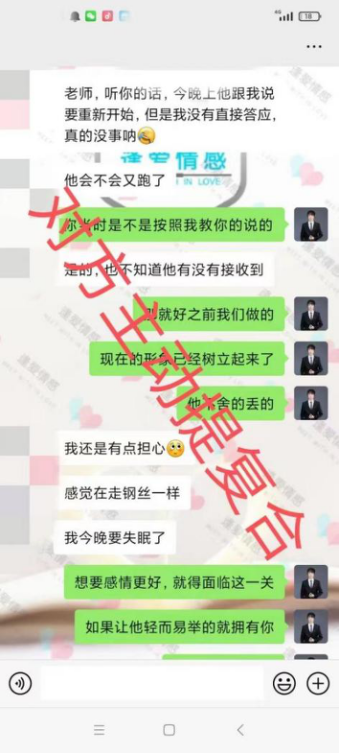 沐澤老師成功案例6 女方過于作鬧，引起男方后退，束手無策