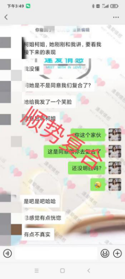 柯老師成功案例：男方過于卑微的狀態，情緒失控，女方躲避