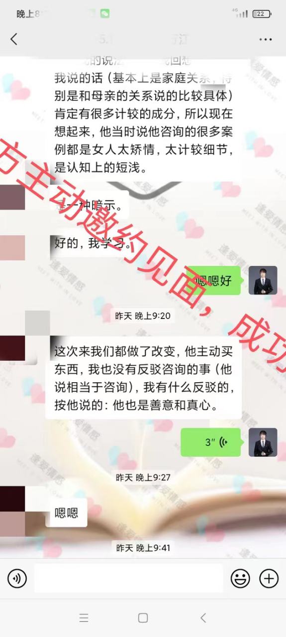 沐澤老師成功挽回案例對方失聯狀態挽回