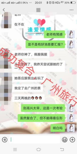 南嘉老師成功挽回案例：對男方始終心有芥蒂，尋找不到突破口挽回女友