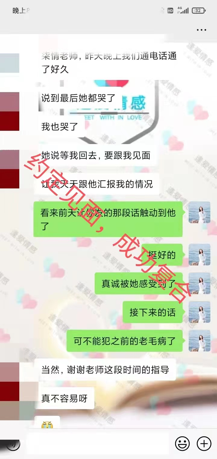 七情導師案例-鬧矛盾，女方冷凍關系成功挽回