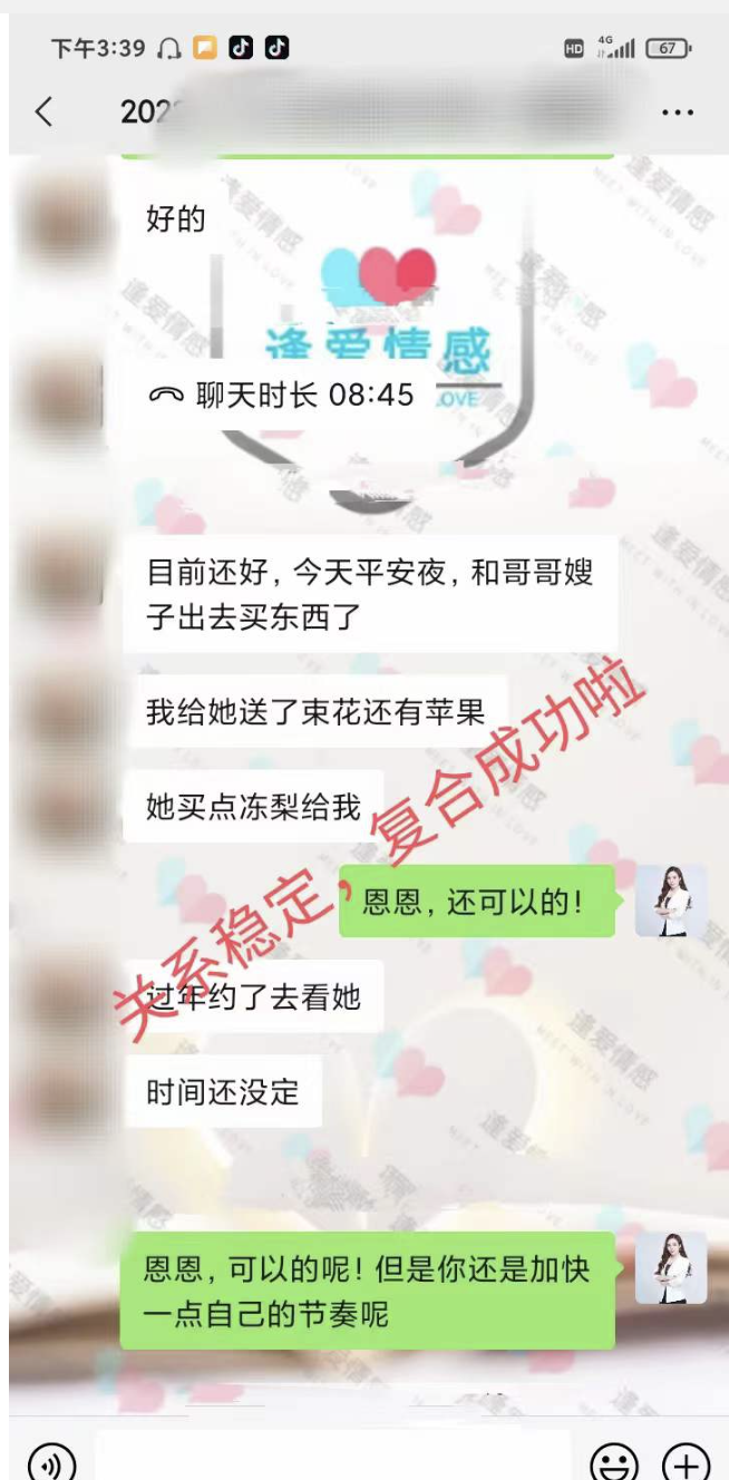 由于男生在相處中過度在乎對方，  一直處于跪舔的感情低位挽回案例