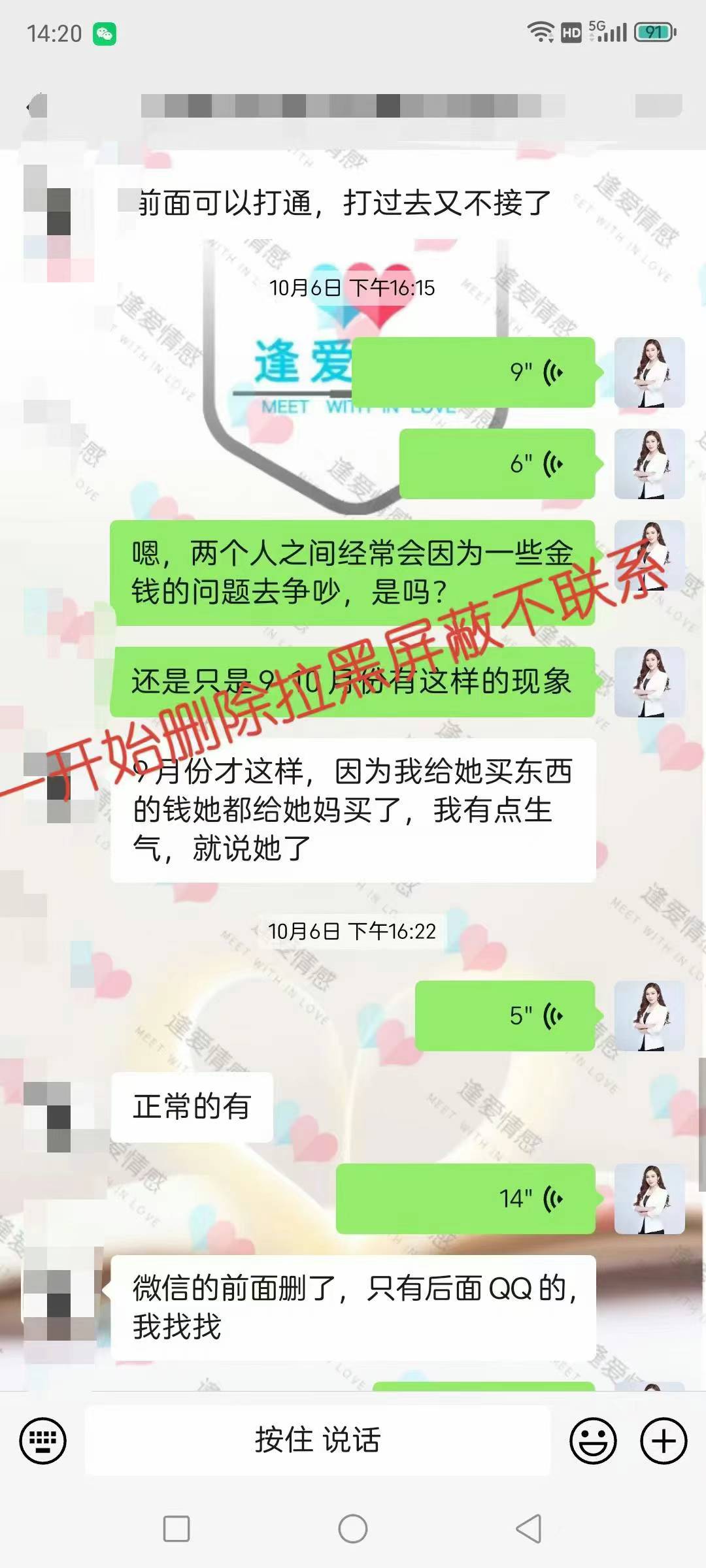 網絡戀愛修復?異地戀