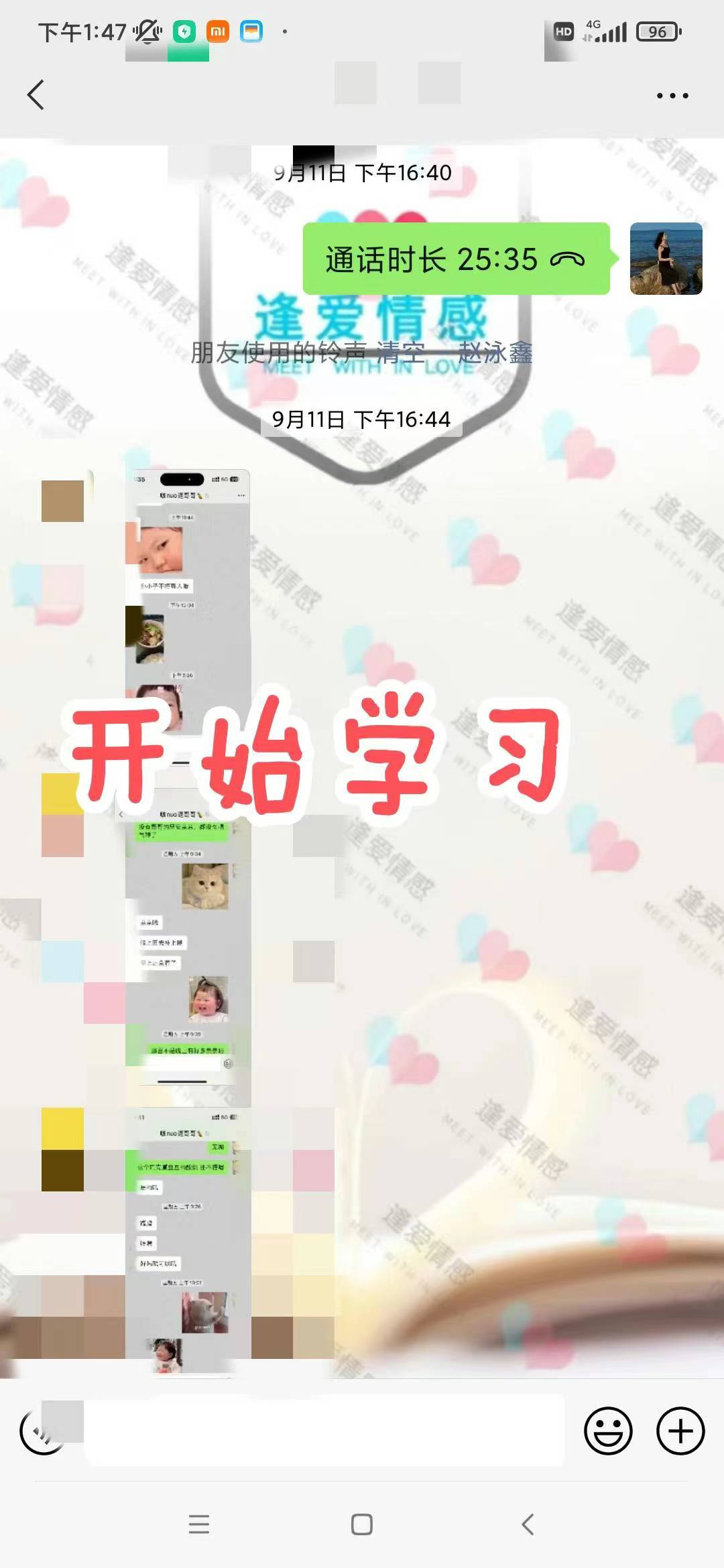 高分女生沒安全感 復合以后慢慢開始引導男生付出，調整兩個人舒適度